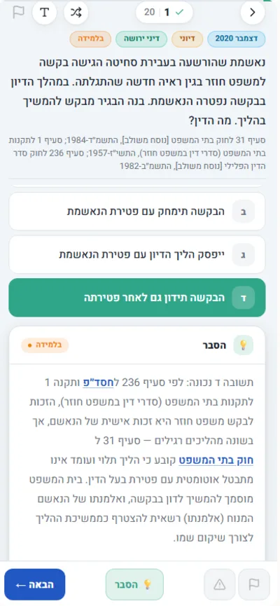 הסבר מפורט