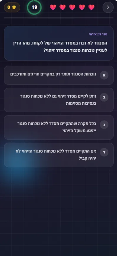 משחקים לתרגול