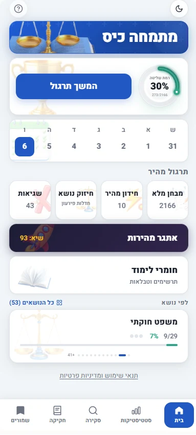 מסך בית