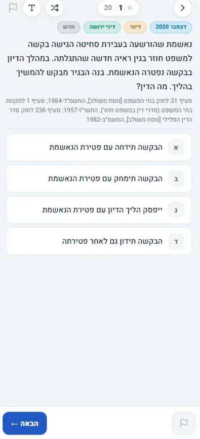 שאלת תרגול